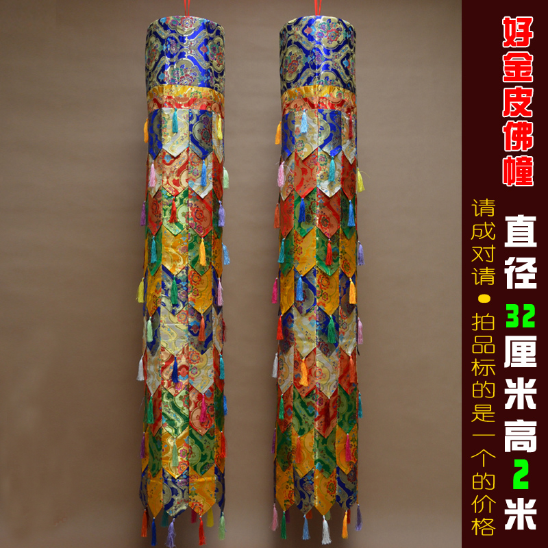 Home Textiles China - 200CM long Wholesale Buddhist supplies Buddhism