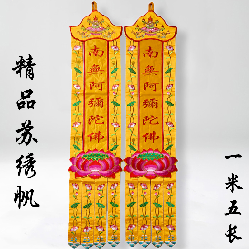 2PCS A pair Wholesale Buddhist - Home Textiles China reseña y precio