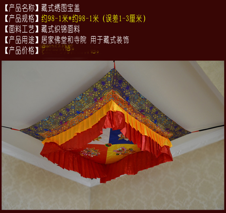 100CM  wholesale Buddhist supp - Home Textiles China reseña y precio
